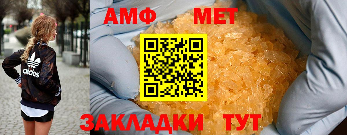 АМФЕТАМИН  АМФЕТАМИН 97%  Вход с VPN  Первоуральск 