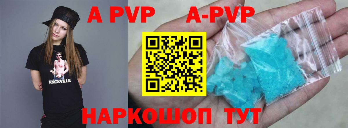 Alpha PVP СК Первоуральск