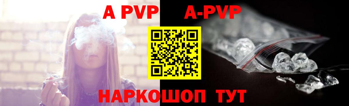 Альфа ПВП  Alfa_PVP СК КРИС  где продают наркотики  Alpha-PVP VHQ  Первоуральск  Alpha-PVP кристаллы  Вход с VPN 