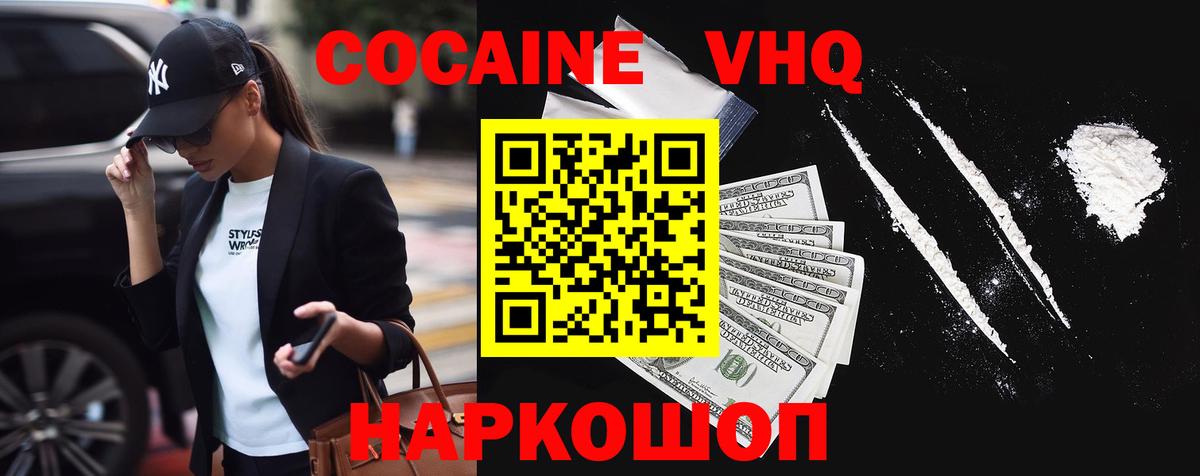 Кокаин 97% Первоуральск