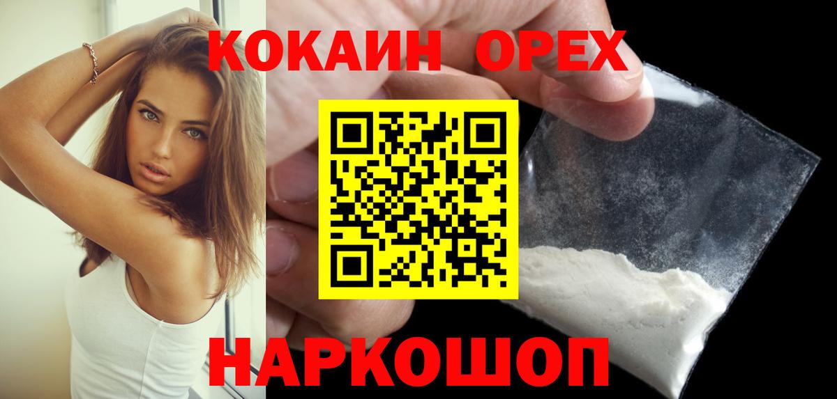 Кокаин Fish Scale  Кокаин Перу  Первоуральск  Вход с VPN 