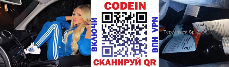 Codein Purple Drank  Первоуральск 