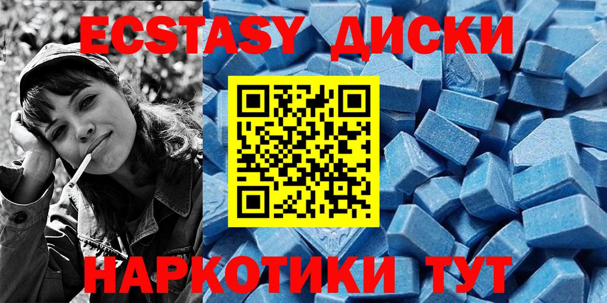 Экстази XTC  ЭКСТАЗИ  Первоуральск  Ecstasy Дубай  Вход с VPN 