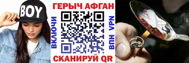 Героин хмурый  Первоуральск 
