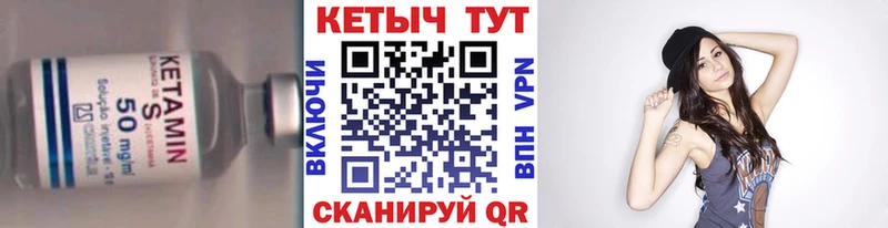 Кетамин ketamine Первоуральск