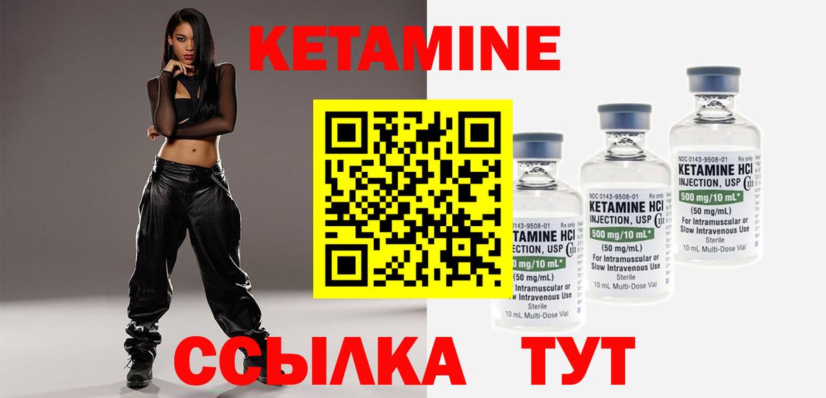 Кетамин VHQ  mega ссылки  Первоуральск  Кетамин VHQ  Вход с VPN 