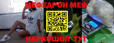MESCALINE Можайск