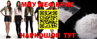 MESCALINE Можайск