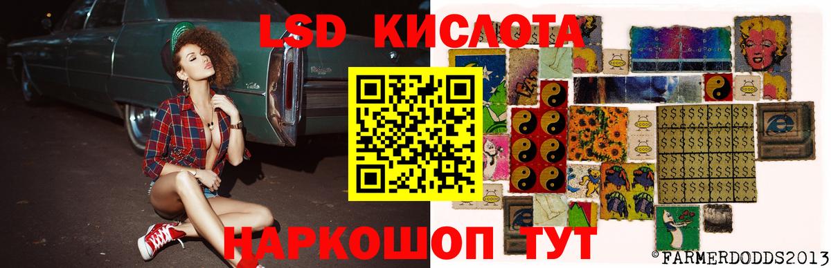 Лсд 25 экстази кислота Первоуральск