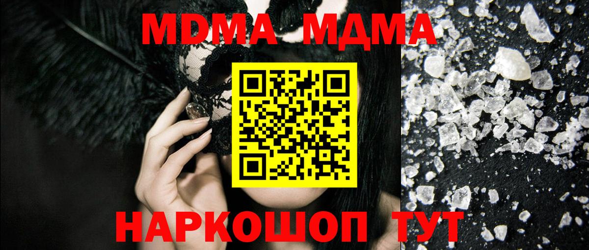 МДМА молли Первоуральск