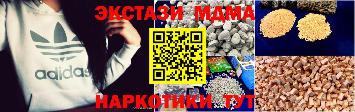 МДМА  MDMA crystal  Вход с VPN  Первоуральск 