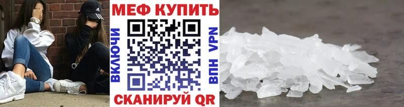 МЯУ-МЯУ mephedrone Первоуральск