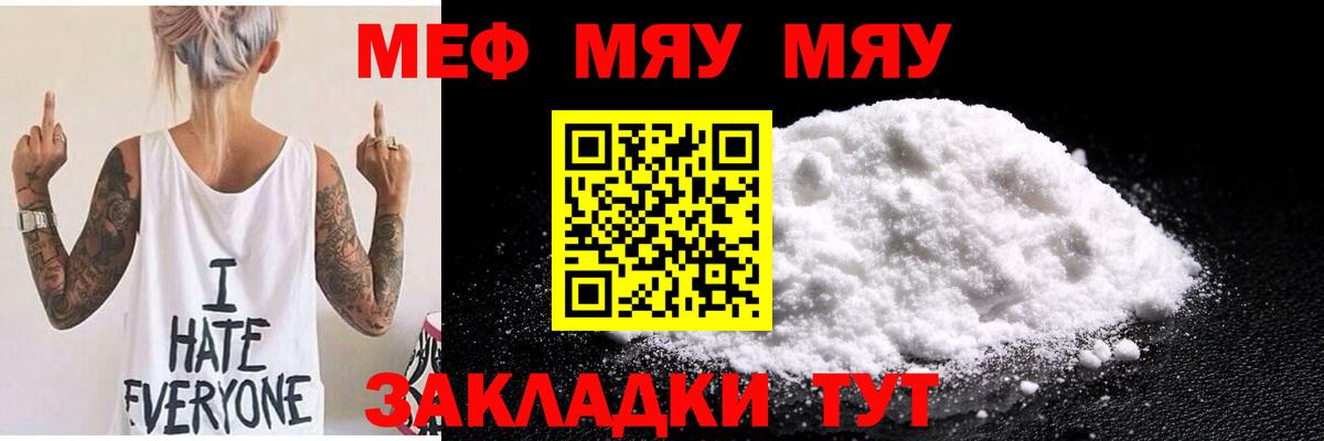 Мефедрон мука Первоуральск