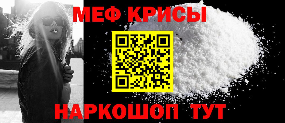 МЯУ-МЯУ кристаллы  Мефедрон  Первоуральск  Вход с VPN 