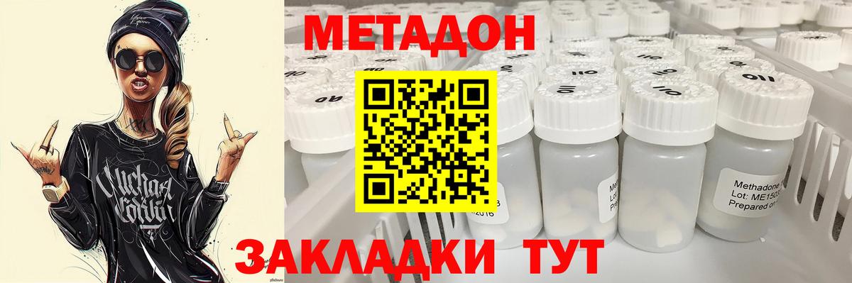 Метадон мёд Первоуральск