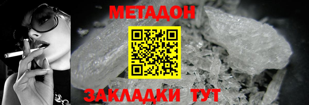Первоуральск  МЕТАДОН methadone  Вход с VPN  МЕТАДОН мёд 