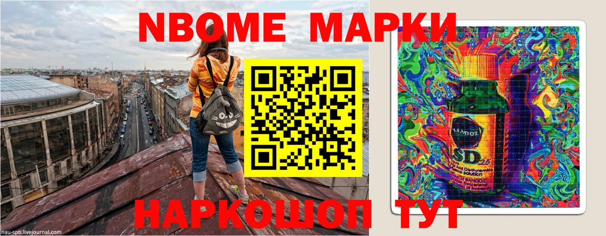 Первоуральск  Марки 25I-NBOMe  Вход с VPN  Наркотические марки 1500мкг  Наркотические марки 1500мкг 