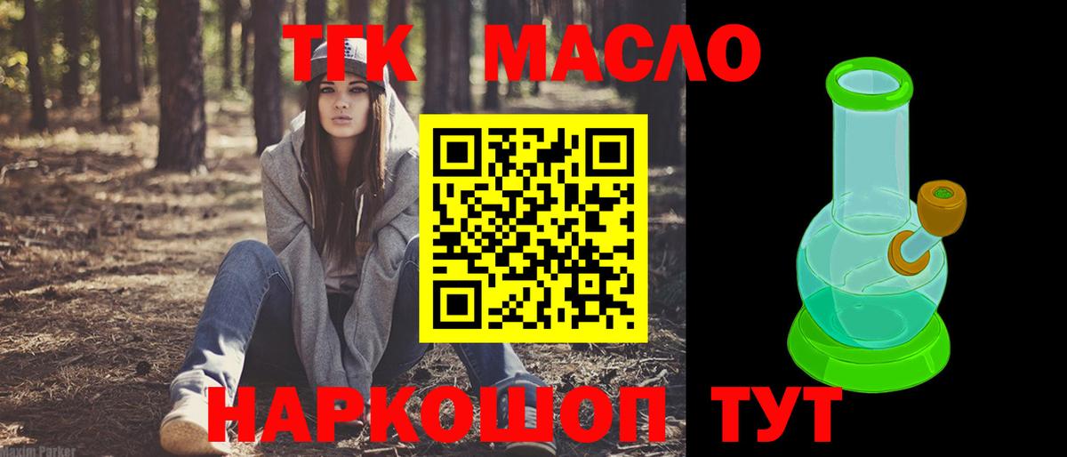 где можно купить наркотик  ТГК гашишное масло  Вход с VPN  Первоуральск  ТГК жижа 
